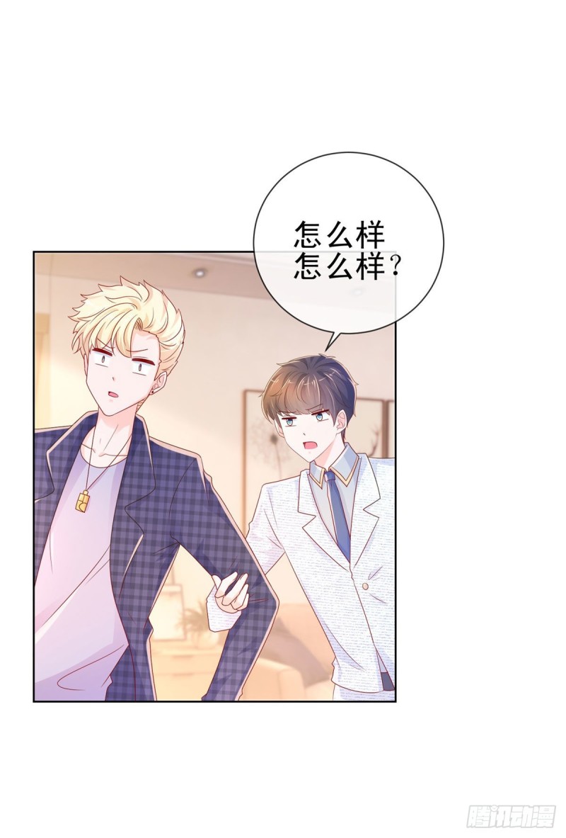 第242话 想见我时我就出现18