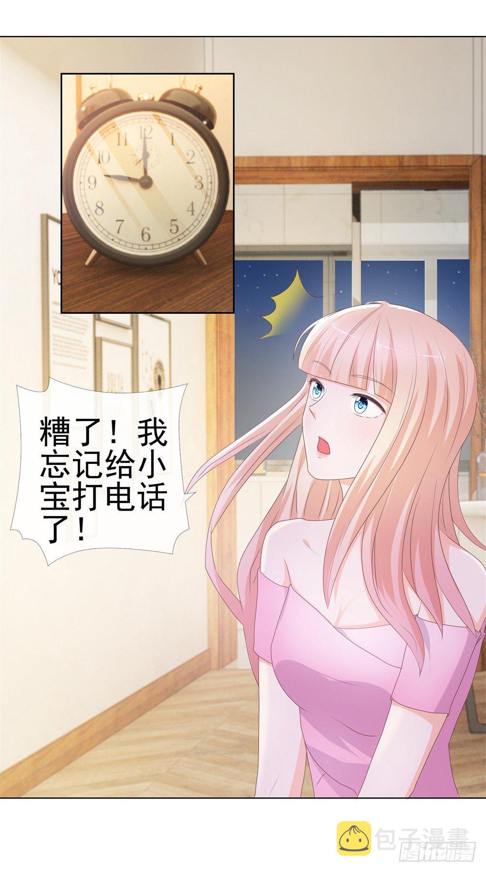 第10话 你们原地扯证吧！4