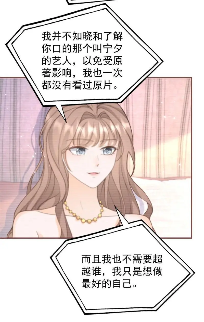 388 第381话 宁夕的反杀3