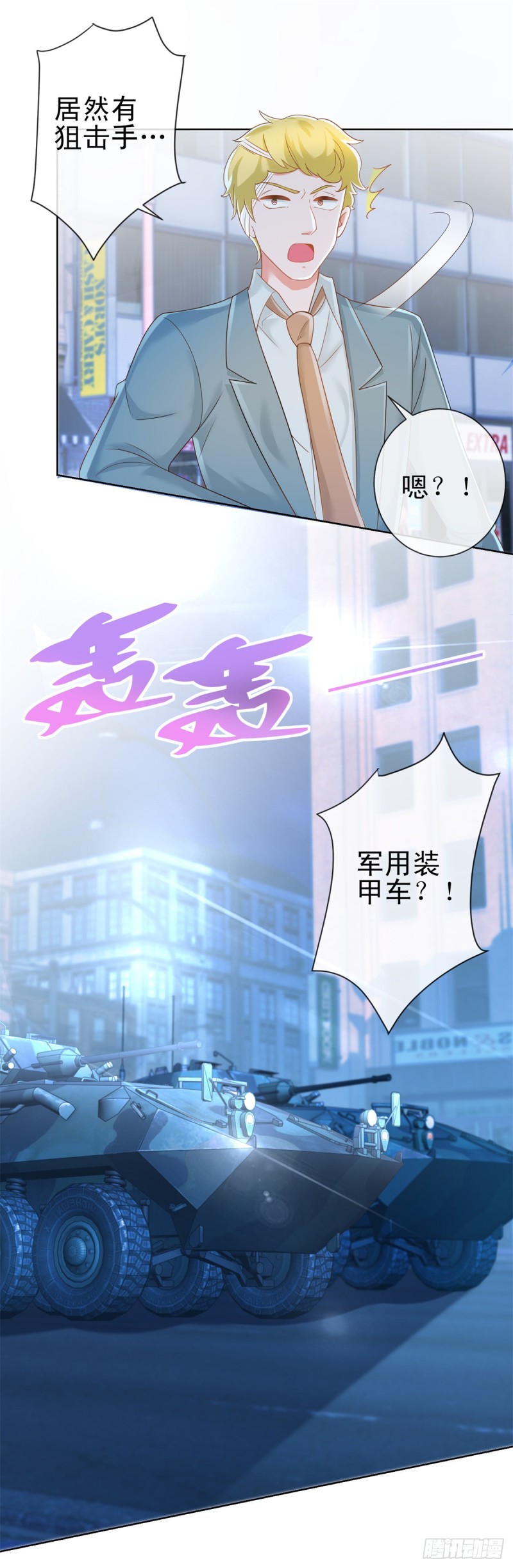 第183话 我的地盘你别想跑17