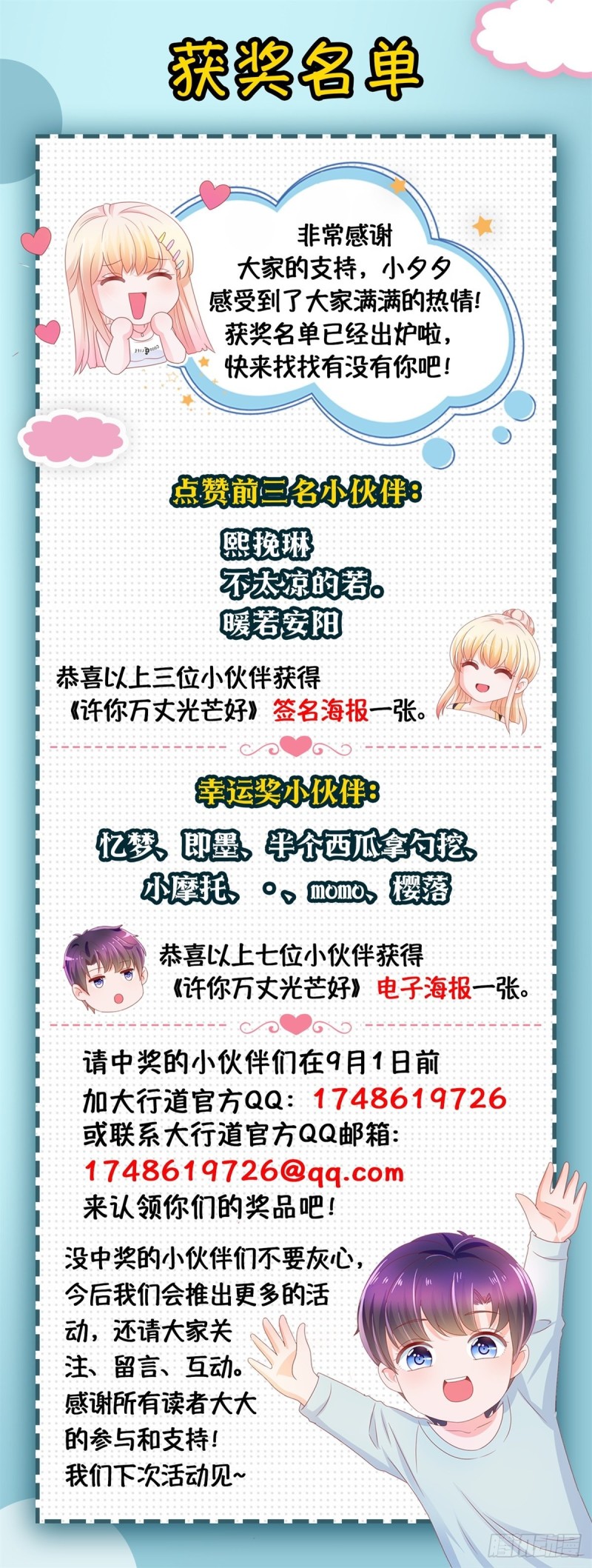 第169话 宁家寿宴24