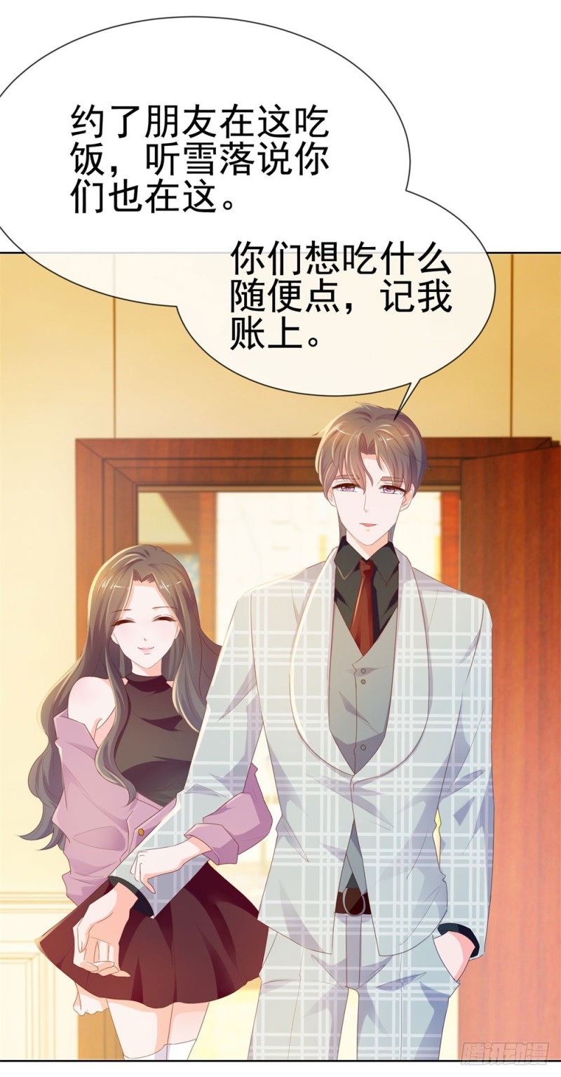第53话 宁夕勾搭上了江牧野？3