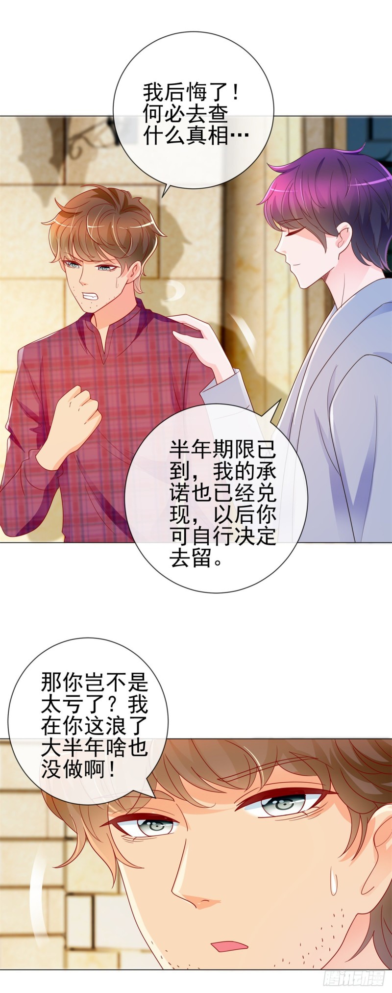 第191话 怪他太污了13