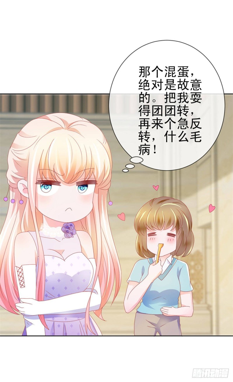 第135话 你不是很厉害吗13