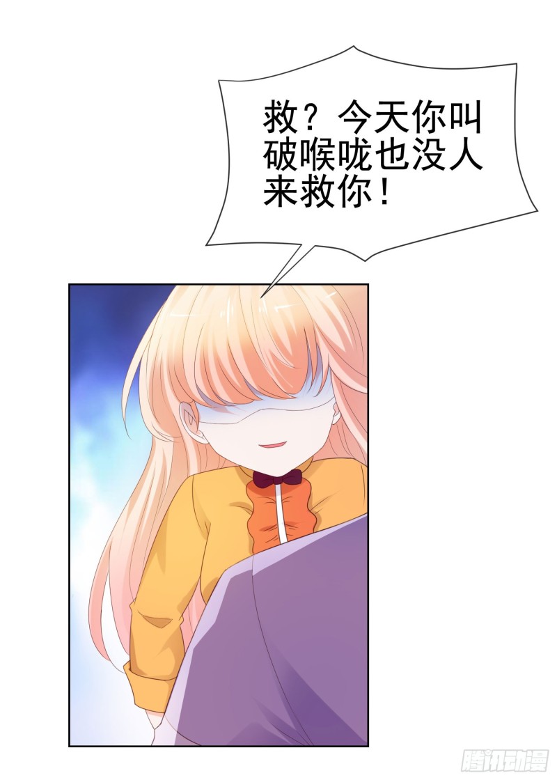 第43话 宁夕，你的狗眼瞎了吗30