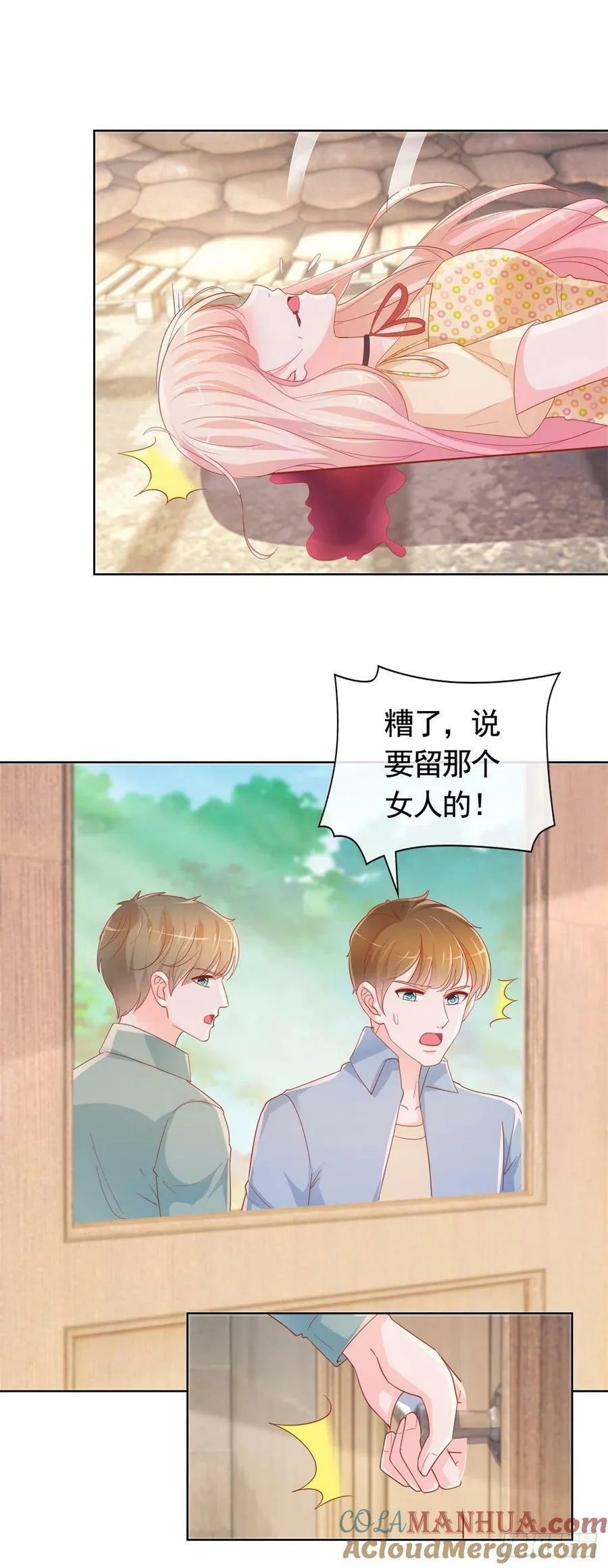 第350话 第350话 杀了小宝14