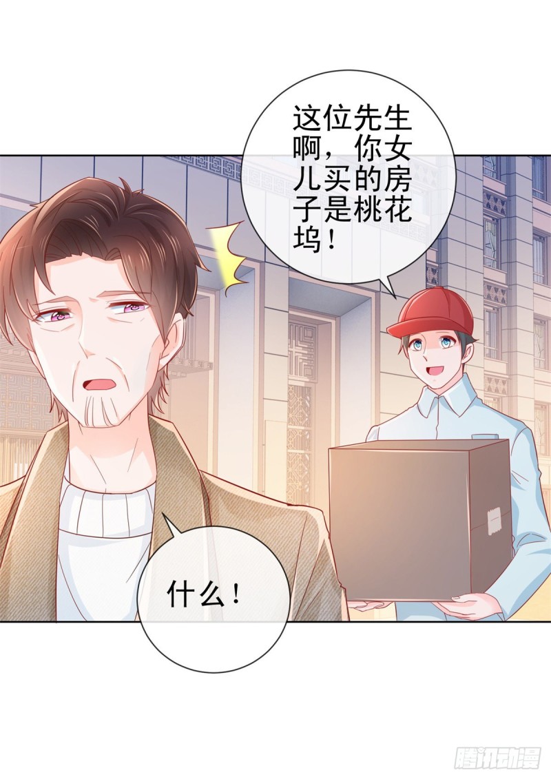 第276话 爷爷要立遗嘱19