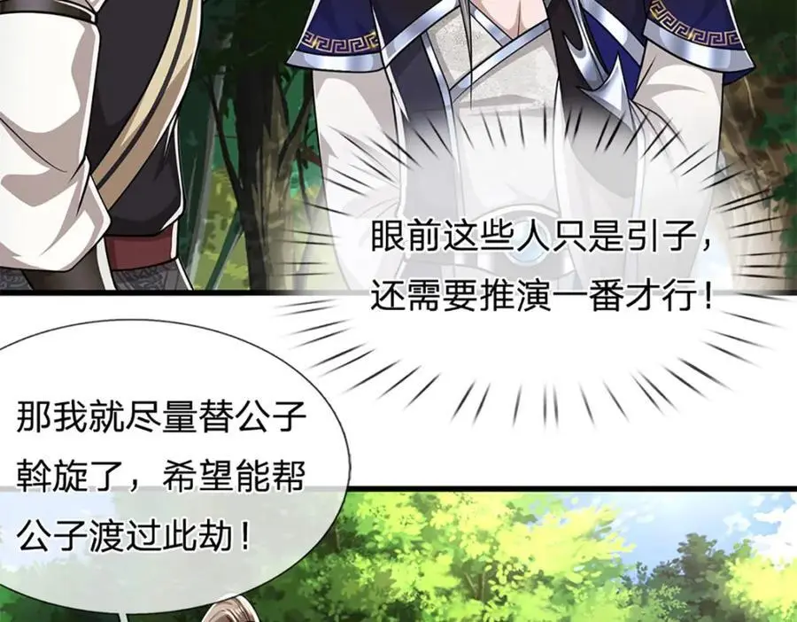 第292话 闯入老巢，无法和解55