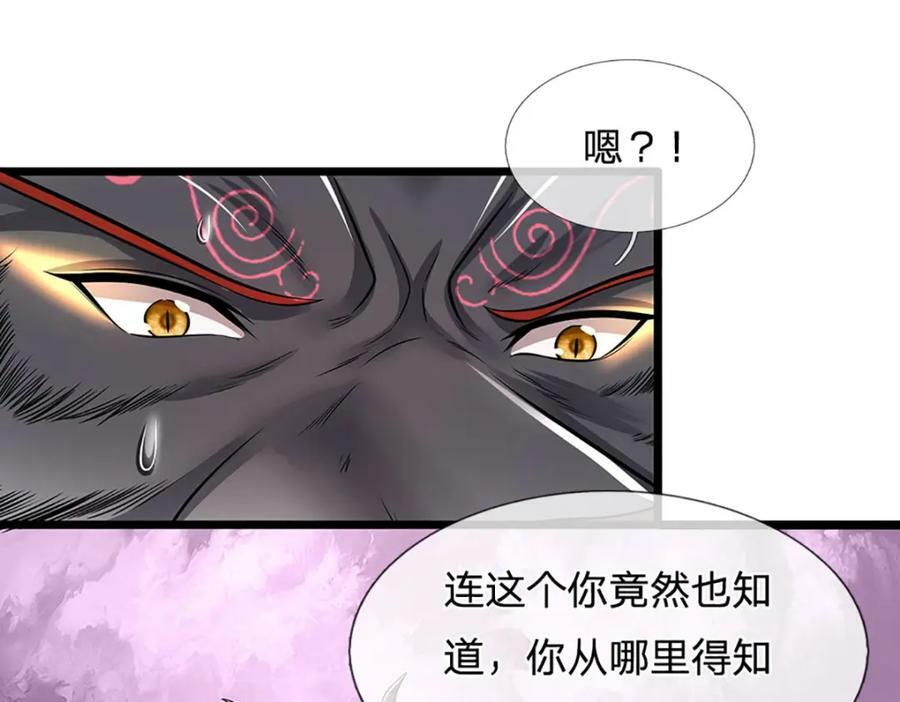 第236话 销魂一盯，强力震慑10