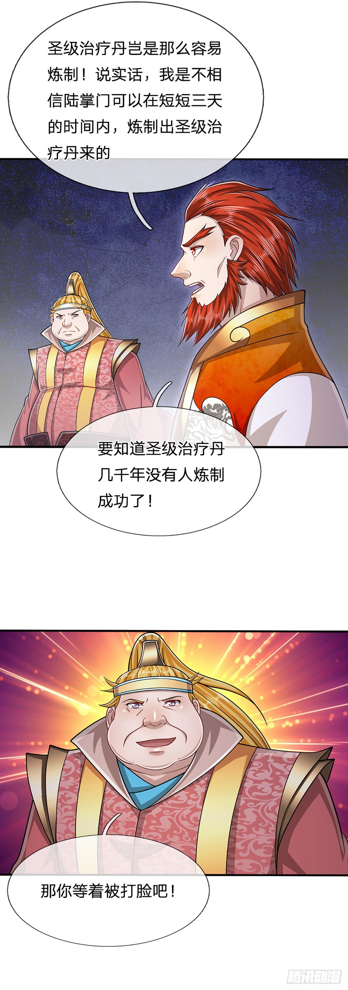 第154话 重新崛起，指日可待26