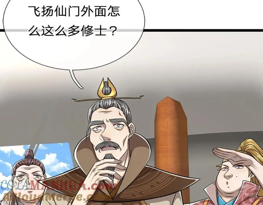 第298话 听说掌门，要当执事57