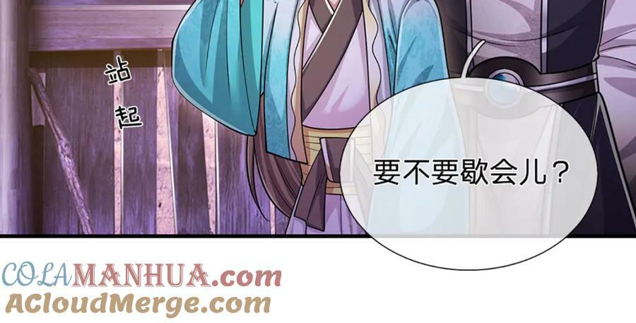 第231话 祖上积德，助我逃脱44