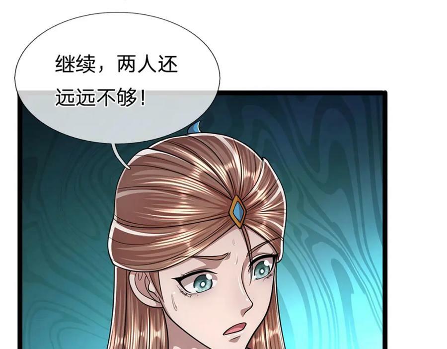 第232话 大发善心，群疗救治51
