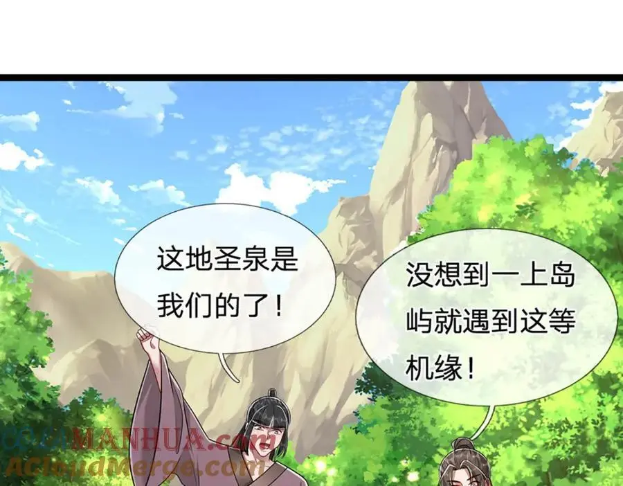 第277话 地圣泉中，人间炼狱48