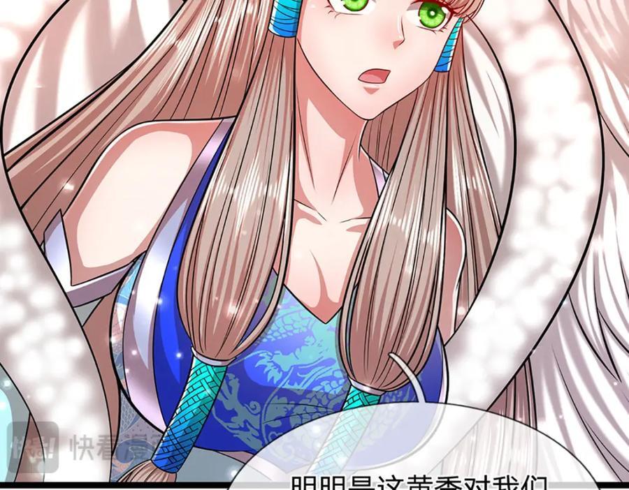 第262话 斩灭首席，摘下狗头35