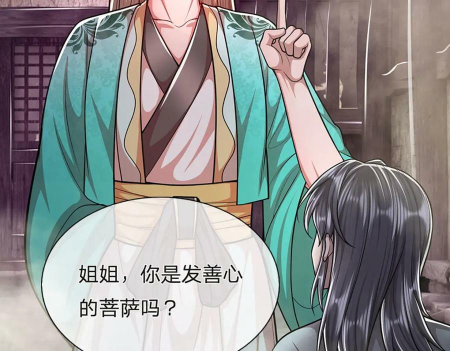 第229话 救治万人？你可以的62