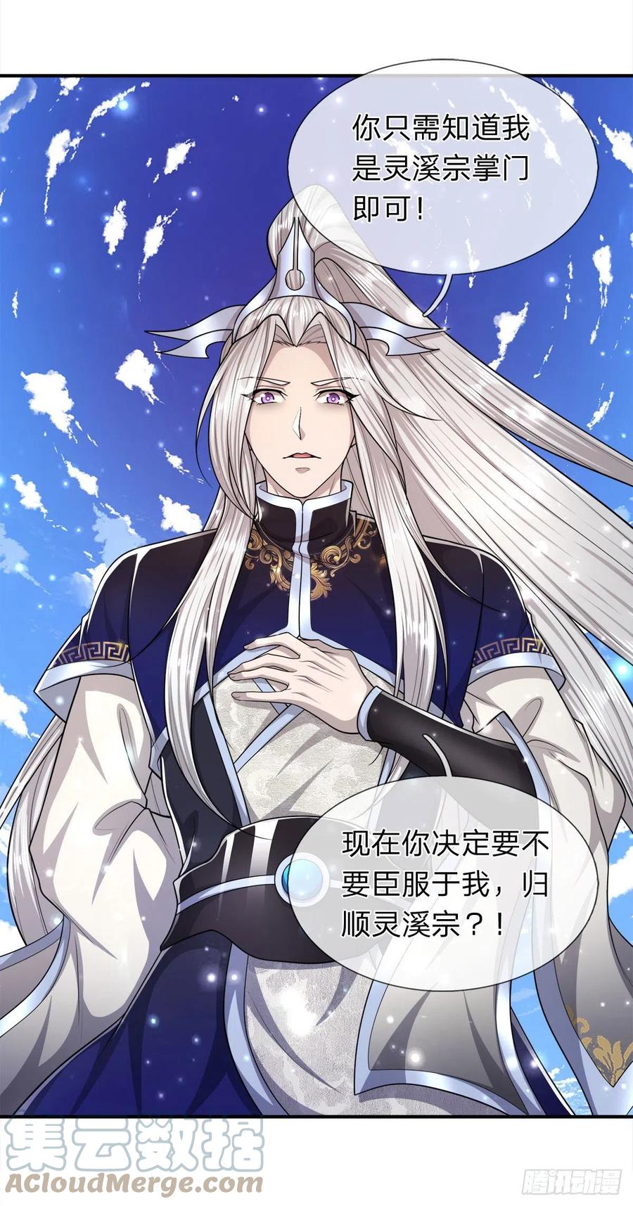 第100话 八尾天兽，灵溪五灵18