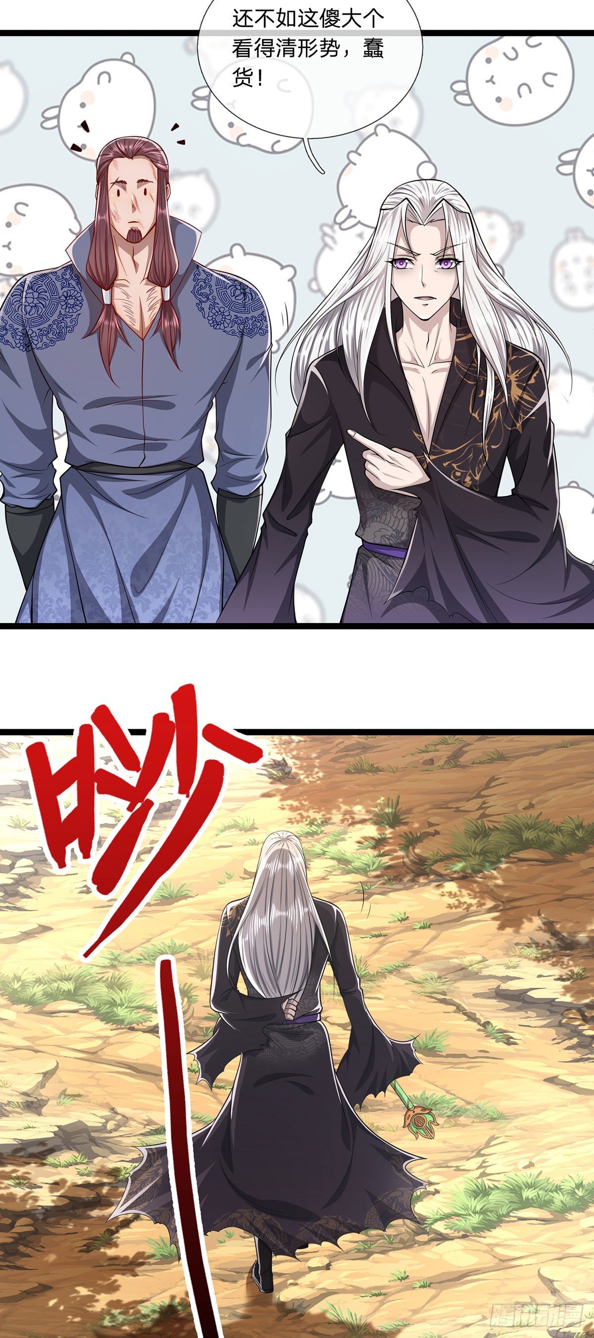 第26话 做做样子？简直没救18