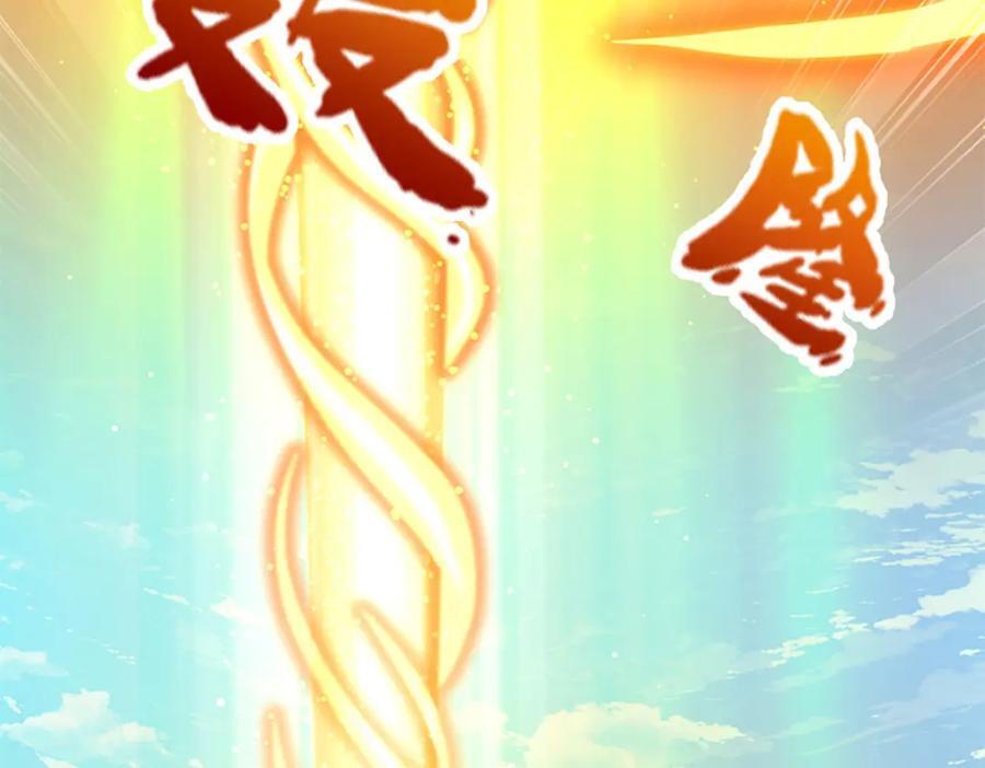 第266话 老祖出关，所为何事54