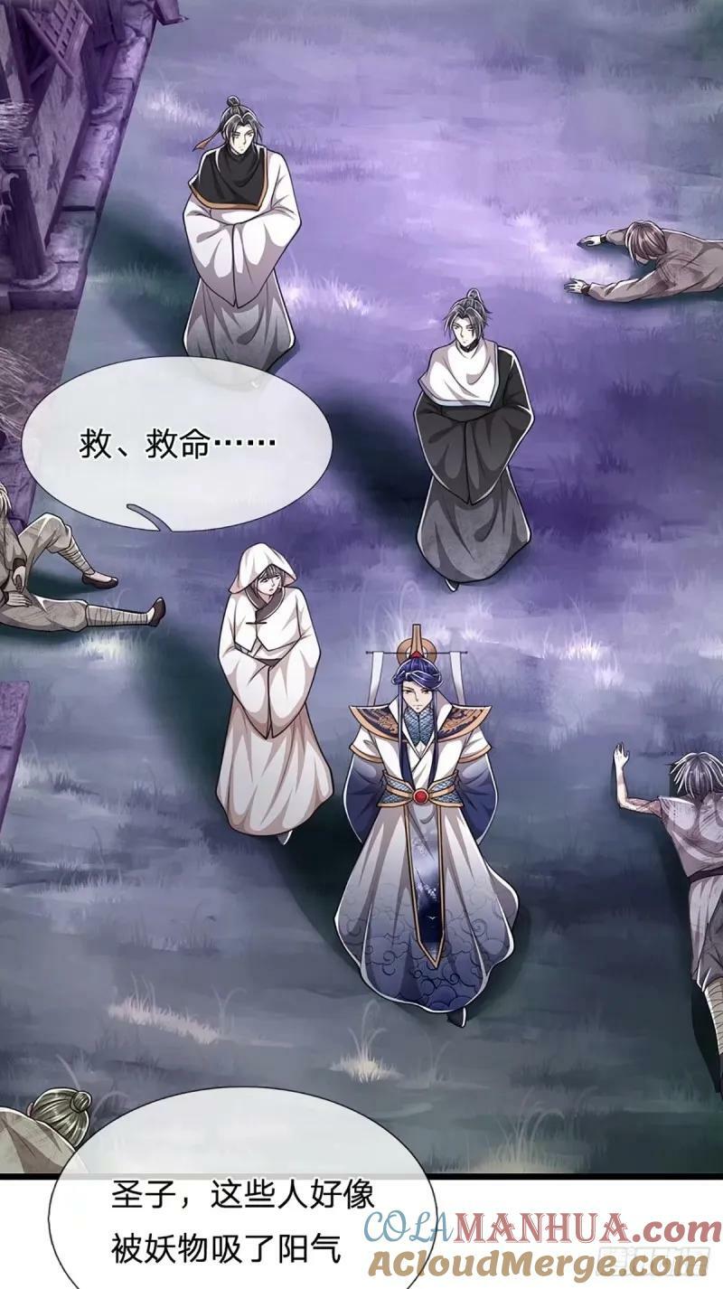 第227话 跟随圣子，三生有幸3