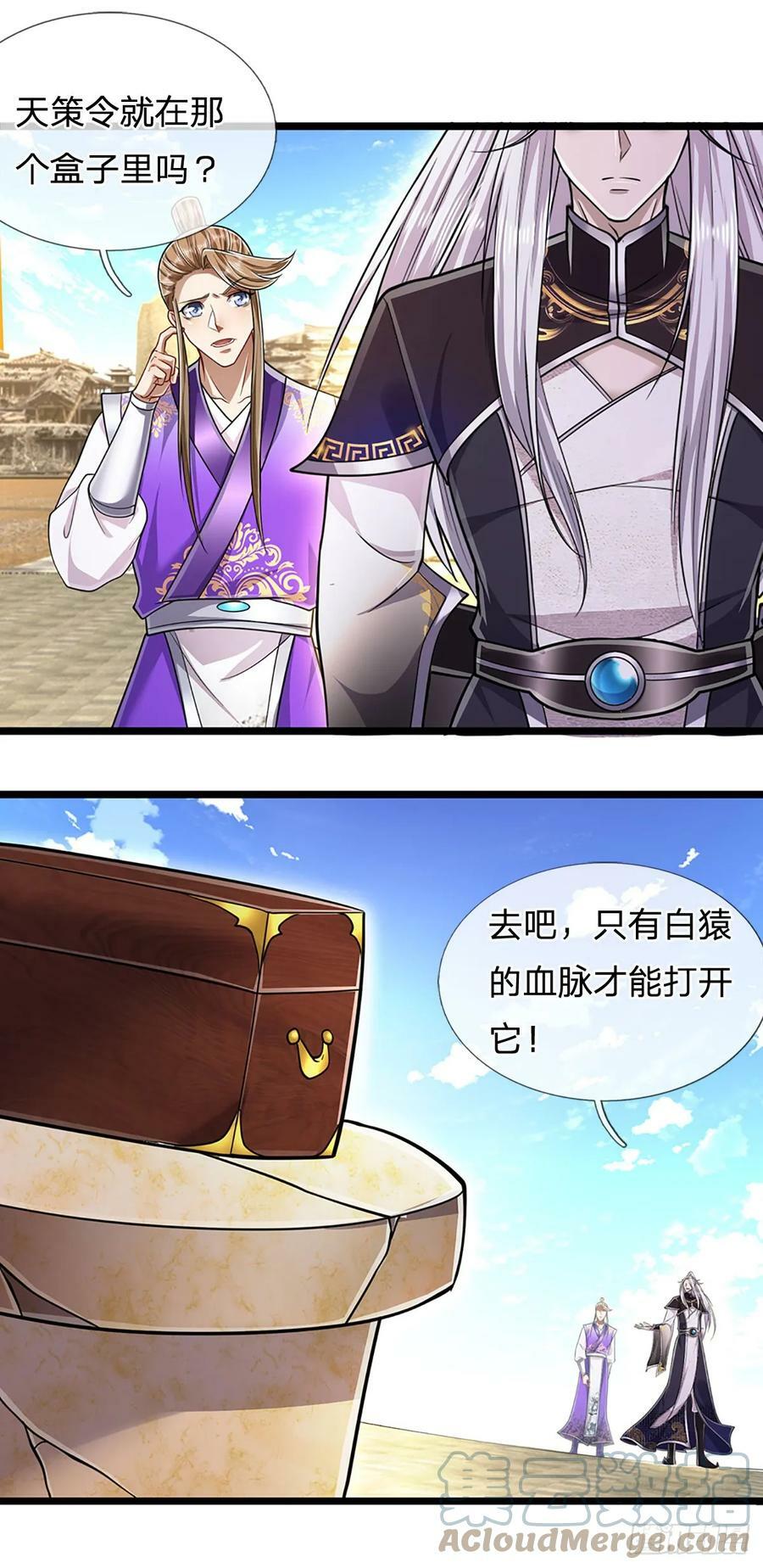 第215话 砍得敌人，哭爹喊娘2