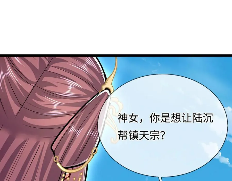 第323话 白帝恢复，手段通天46