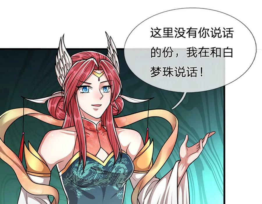 第248话 敢对仙子无礼！14