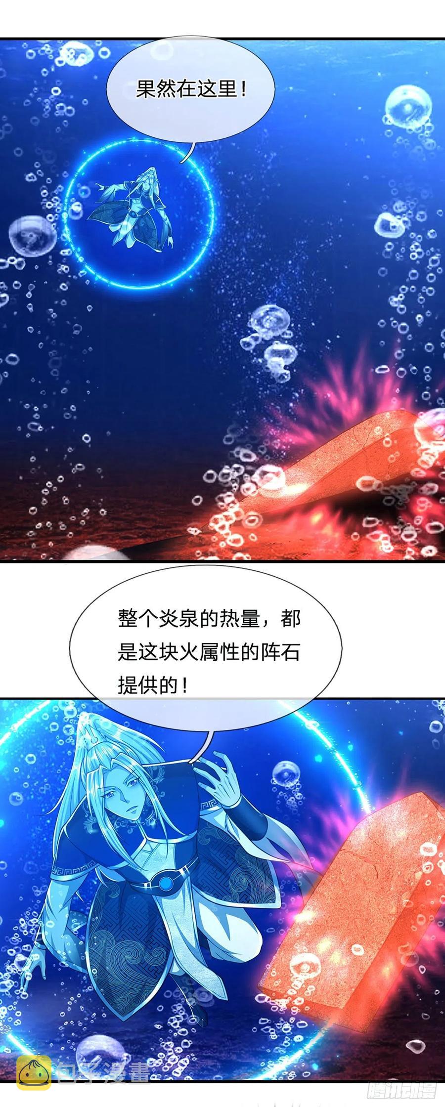 第99话 臣服于我，赐你造化13