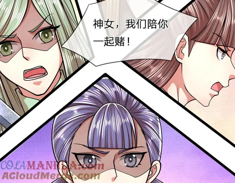 第288话 跟随神女，赌一把！108