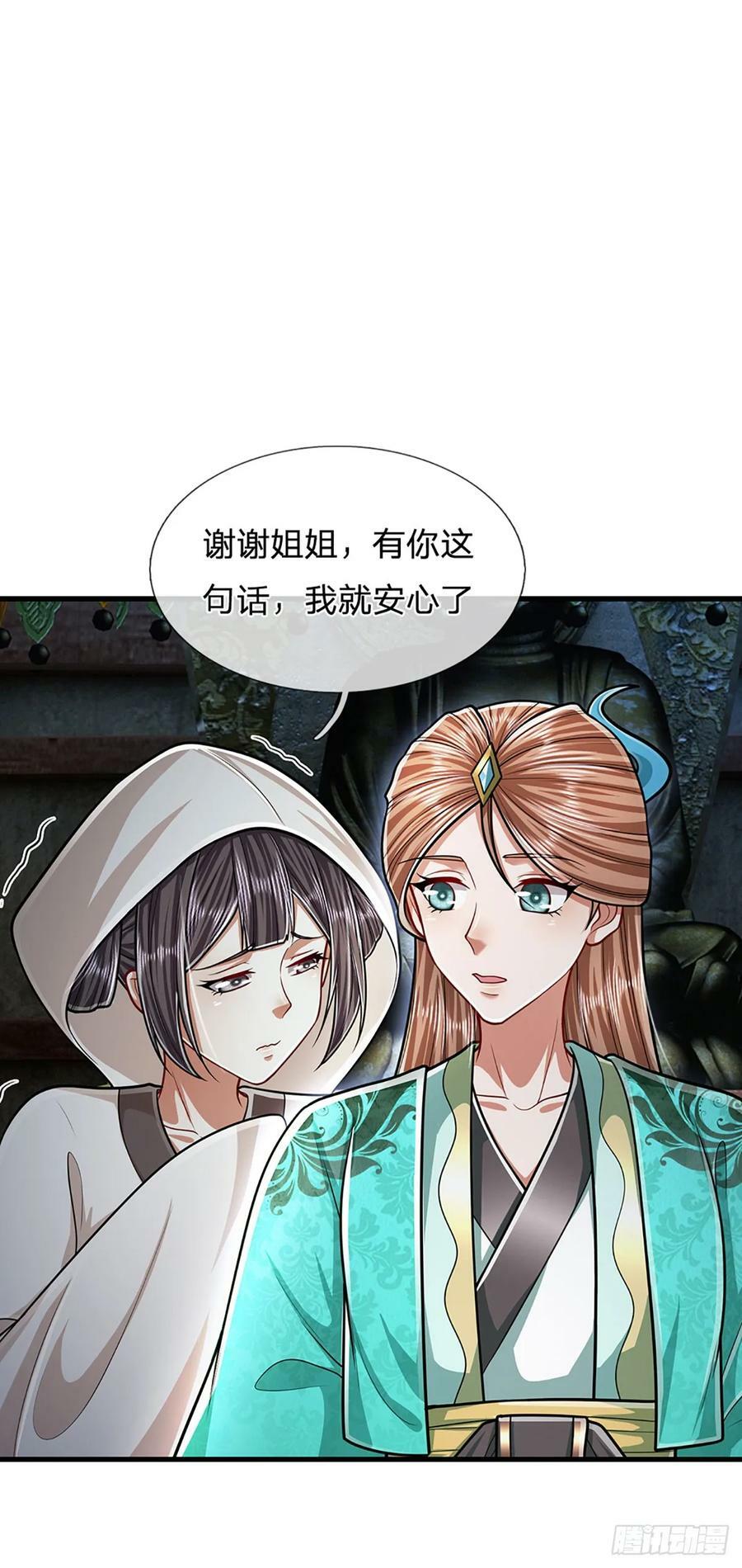 第223话 圣手菩萨，信手拈来19