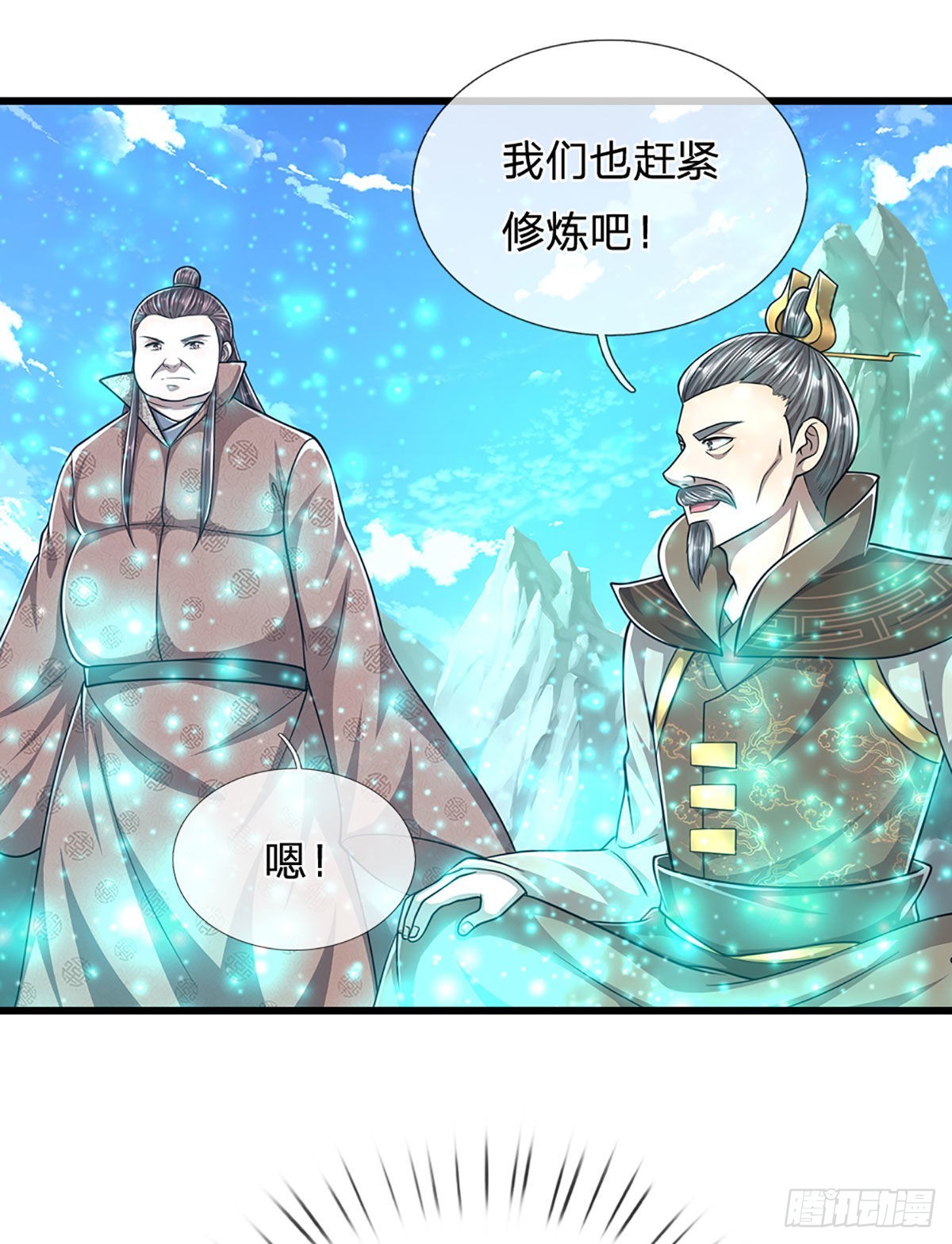 第168话 妖灵之力，壮大体魄34