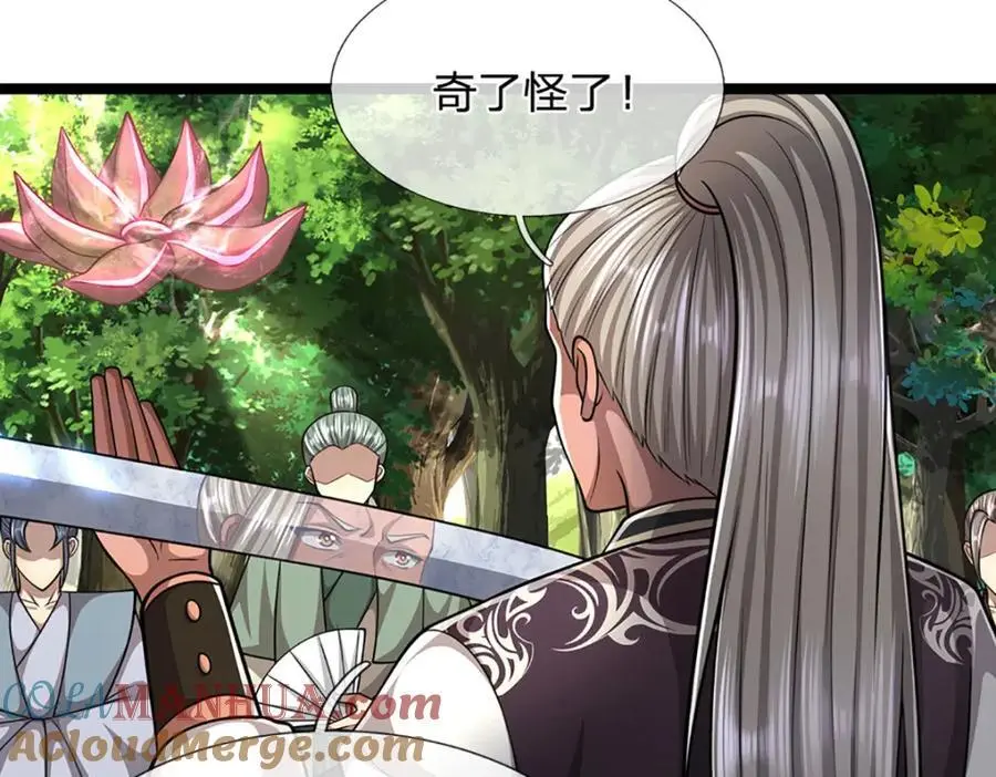 第279话 虚空之花，不妨割爱44