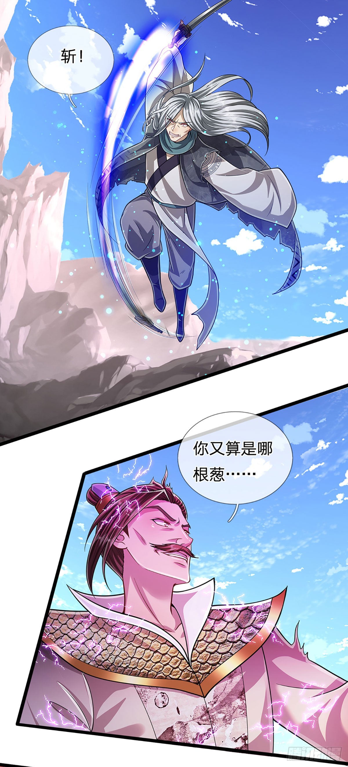 第179话 经此一战，彻底崛起20
