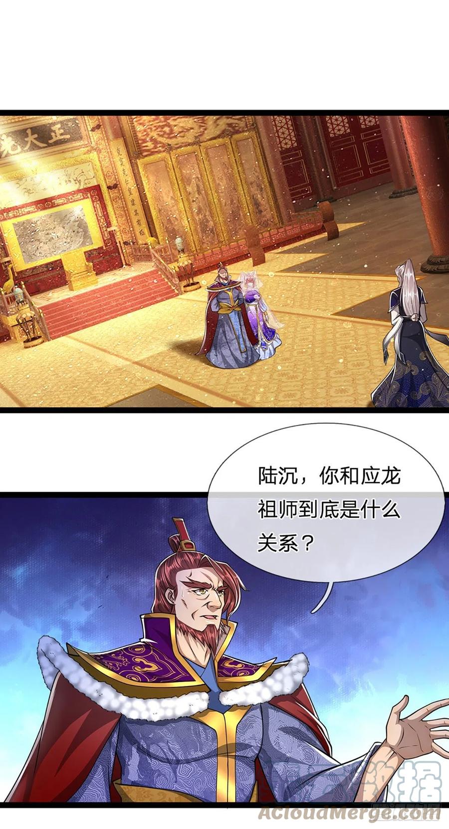 第87话 来日方长，最多三年18