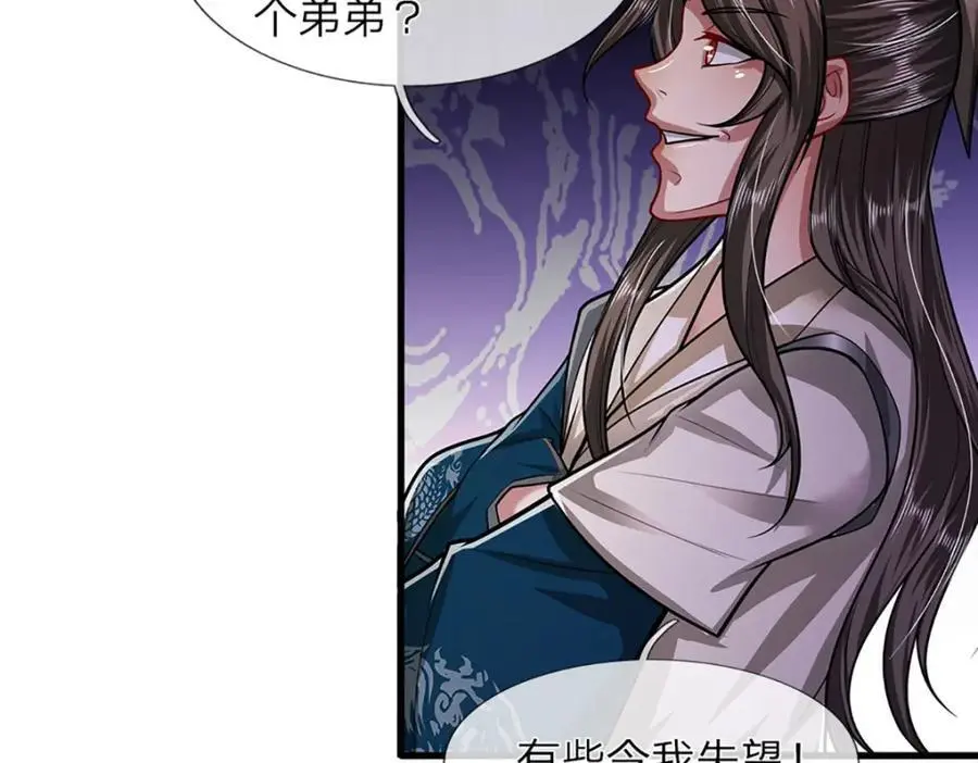 第275话 君子无罪，怀璧其罪89