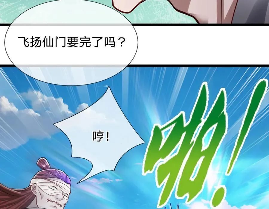 第319话 陆沉还在，我不会撤41