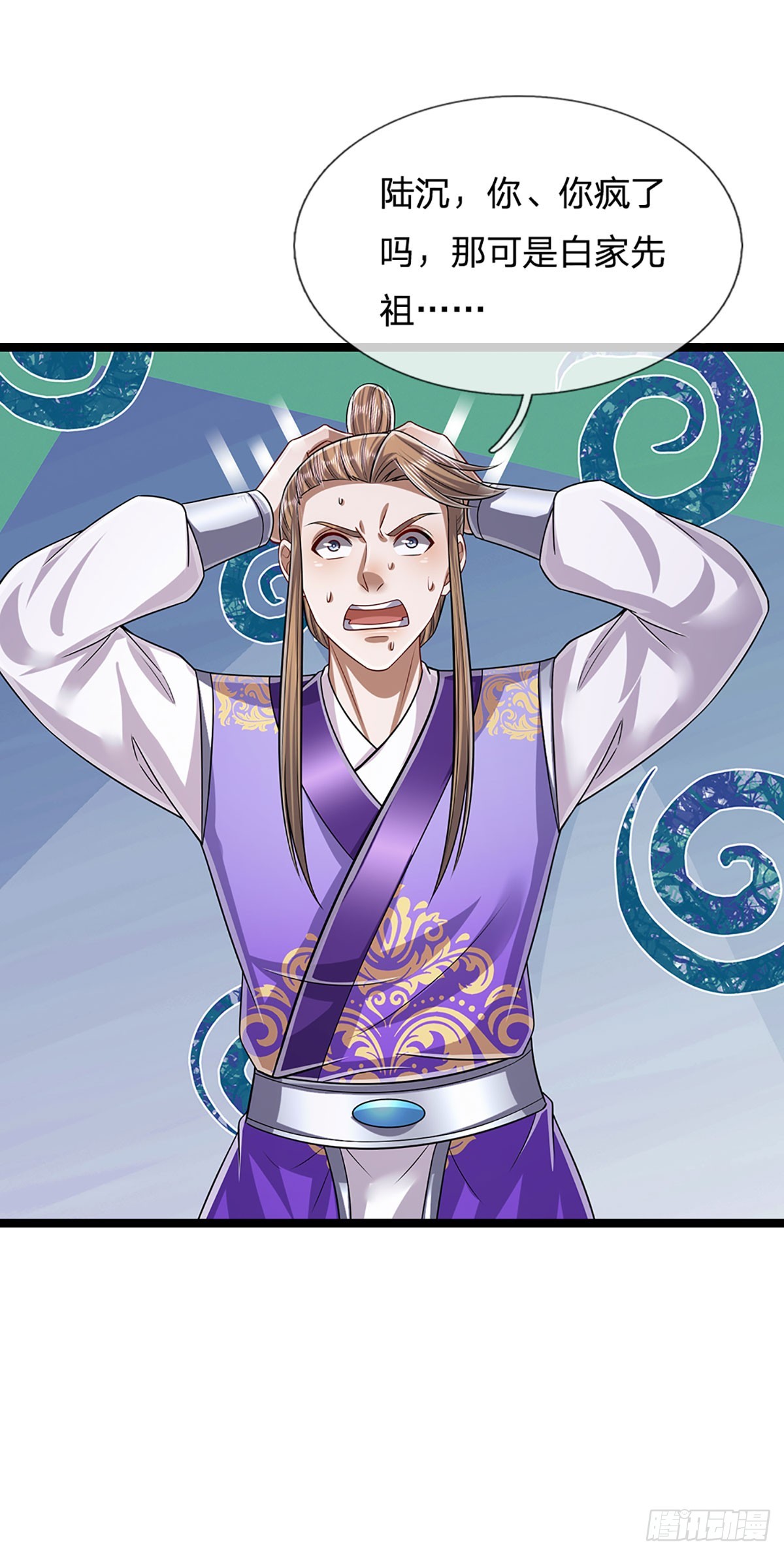 第195话 欺师灭祖，大逆不道13