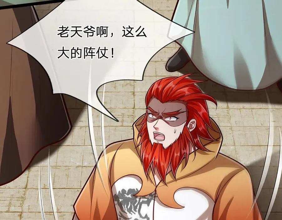 第320话 习得狗爬，自称人皇91