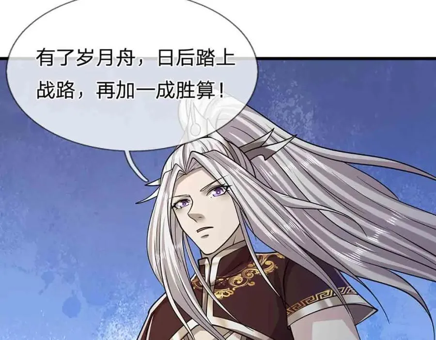 第309话 我与陆沉，势不两立38