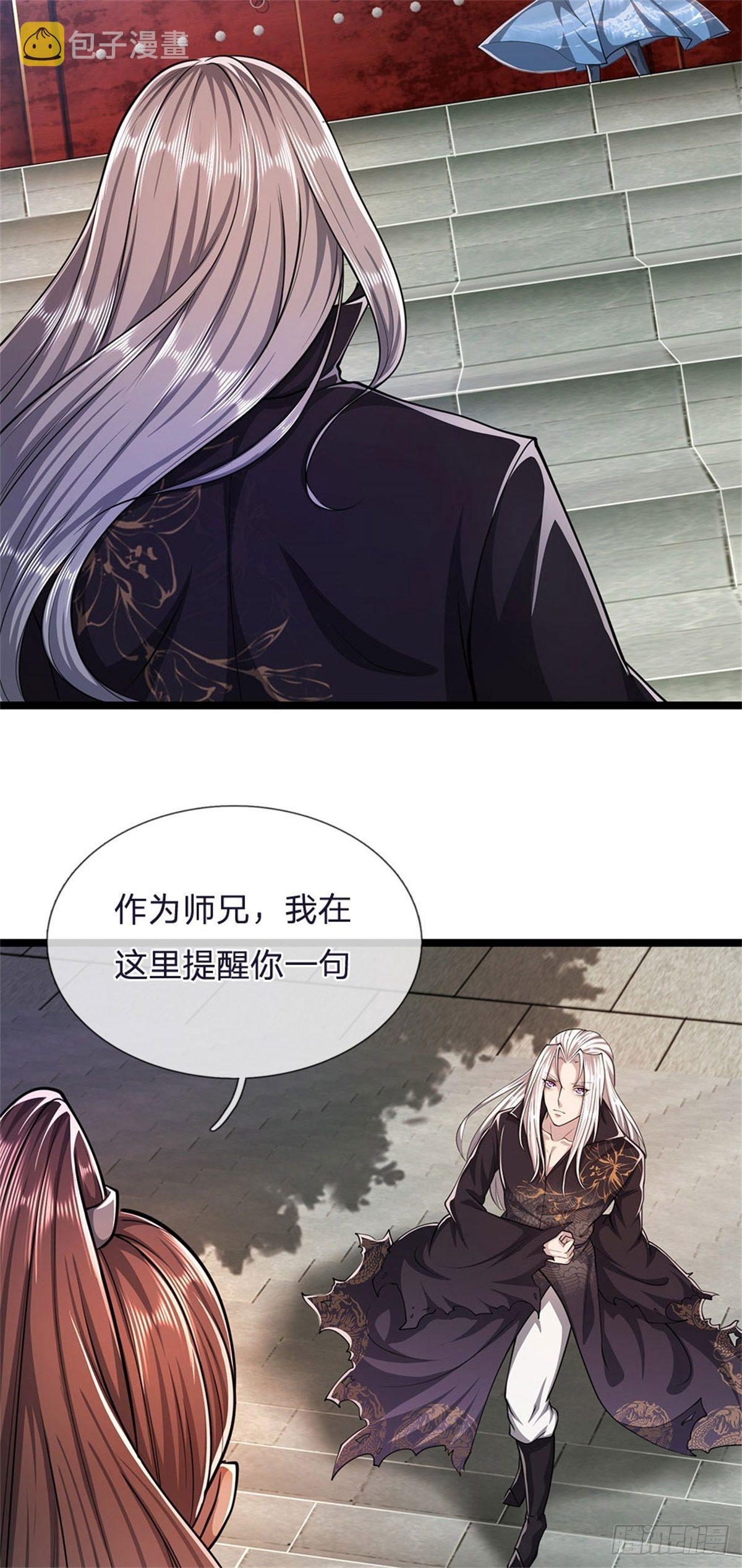 第7话 开放宝阁，选一宝贝26