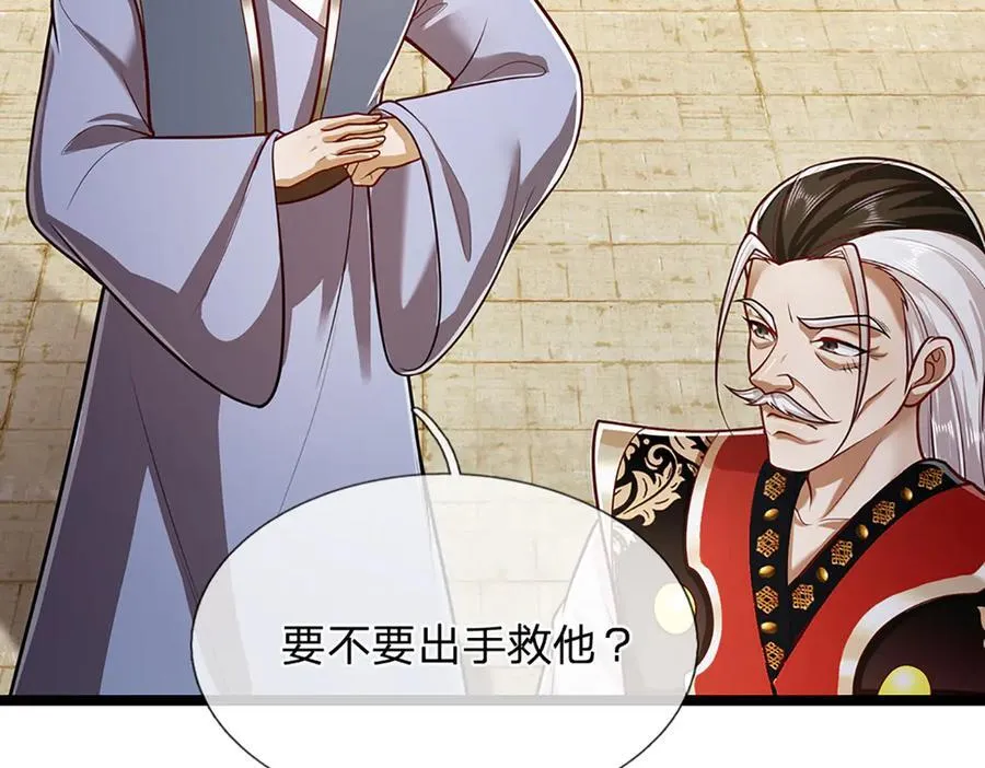 第314话 无耻之徒，当众羞辱19