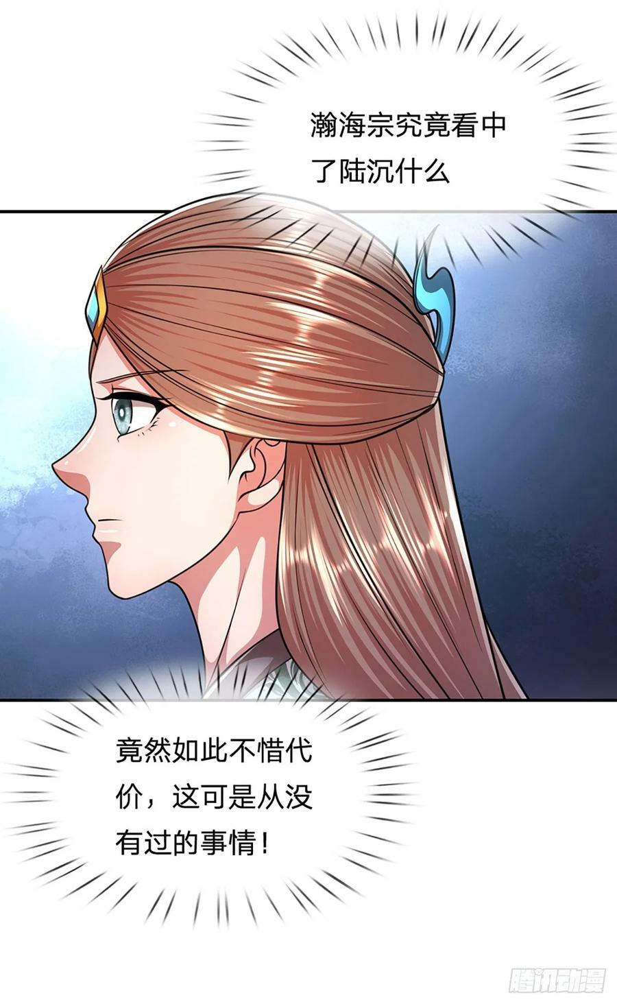 第221话 珠光宝气，留给你用7