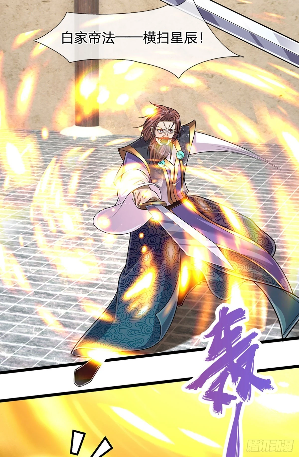 第206话 帝级功法，横扫星辰36