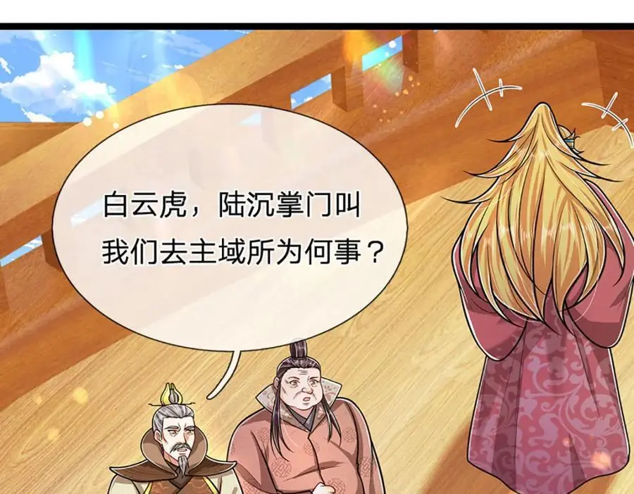 第291话 再见陆沉，神魂颠倒10