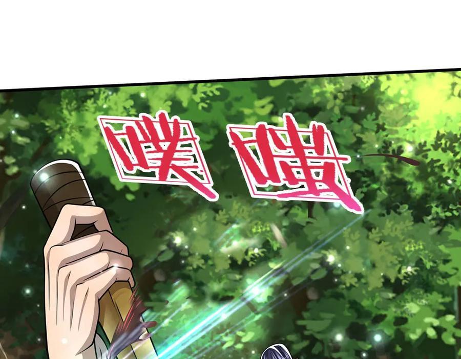 第258话 玄妙剑法，拔刀相助65