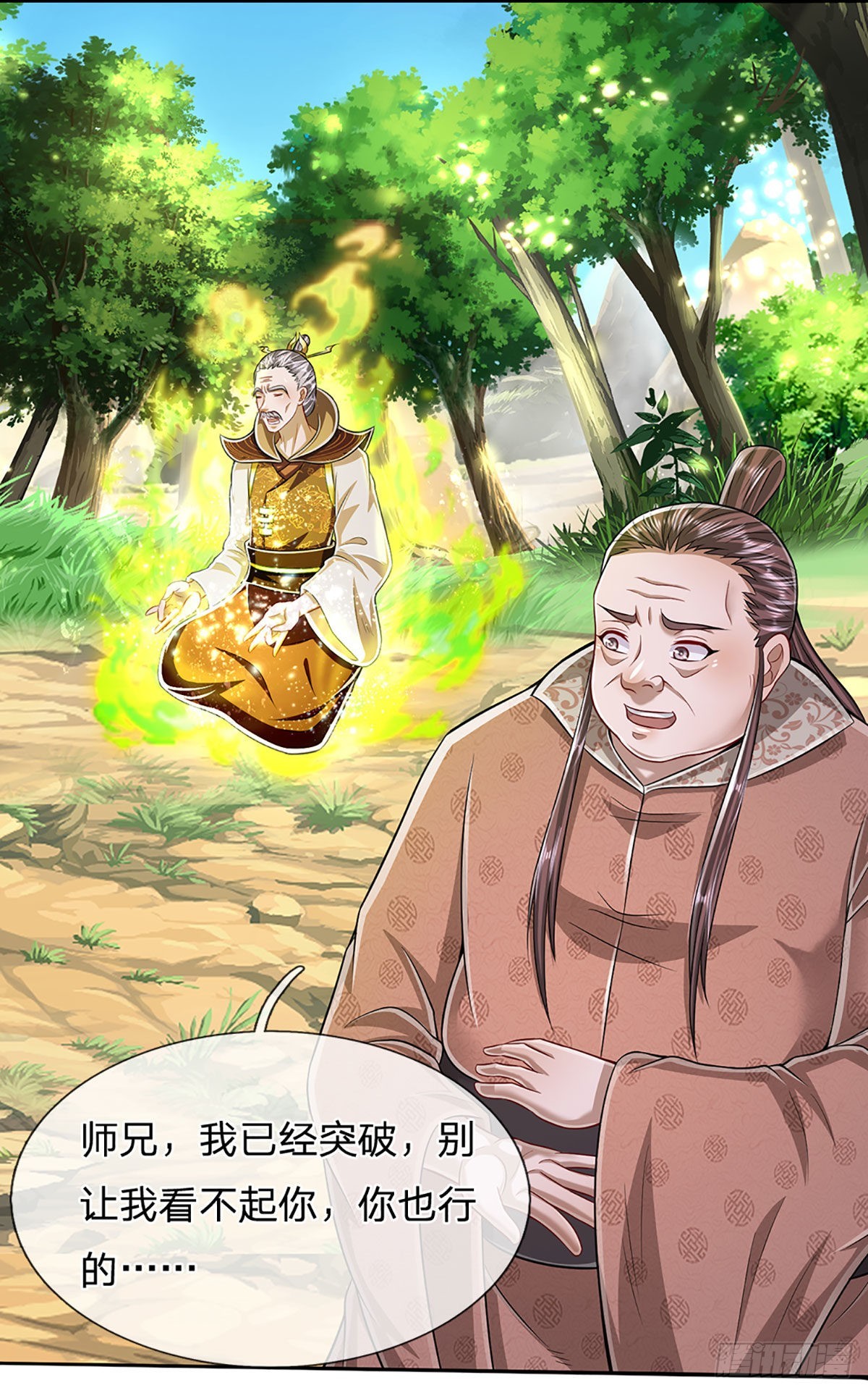 第148话 成功突破，霸道境界32