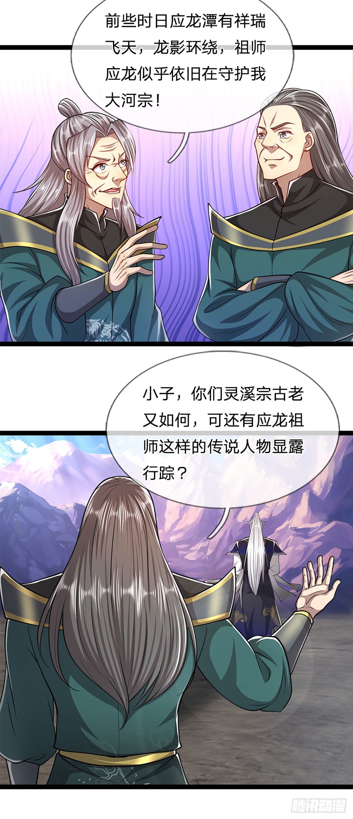 第79话 应龙潭水，为他而来22