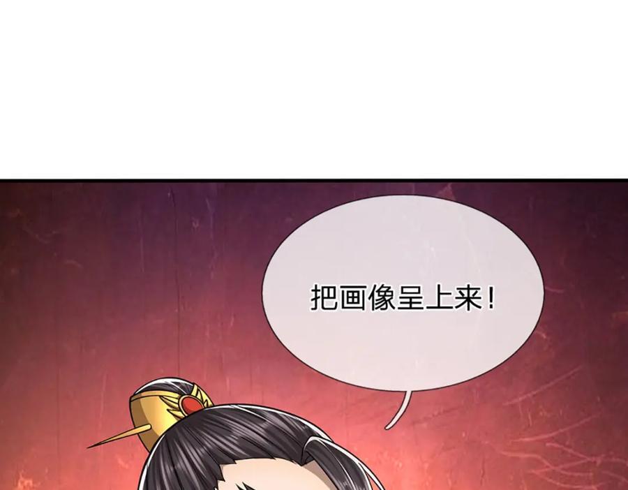 第259话 如此戏耍，查找下落65