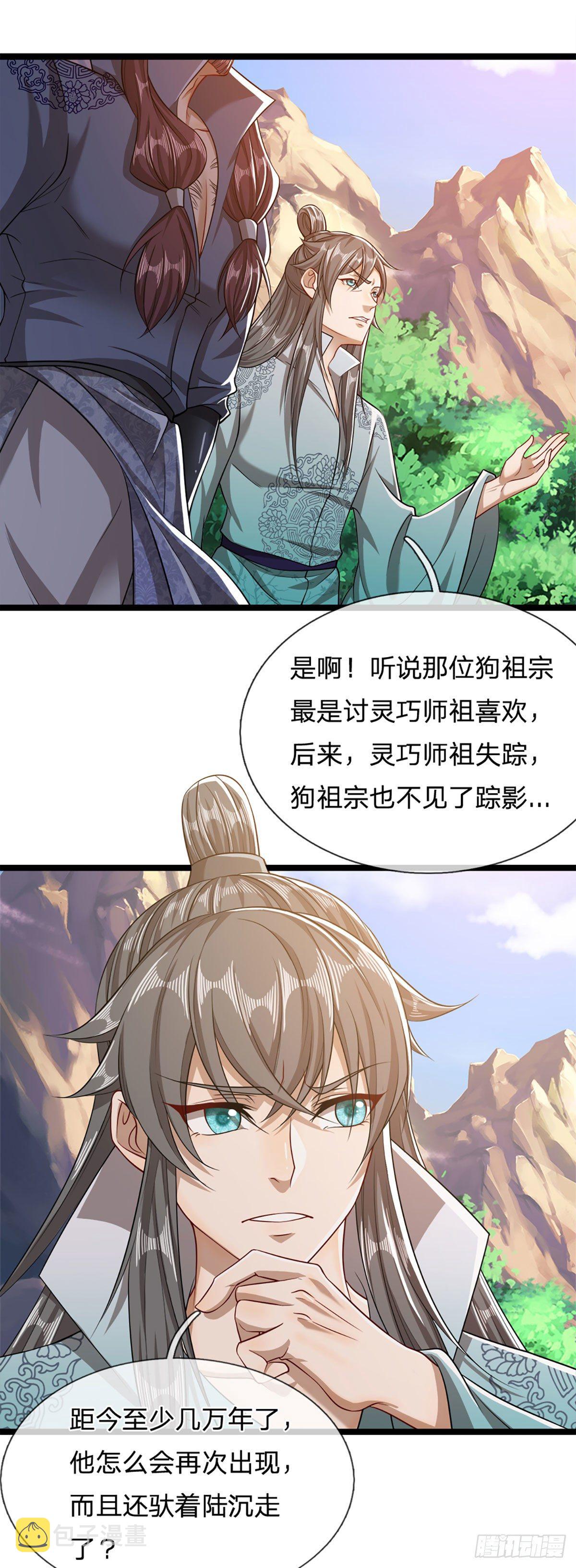 第31话 真的是他！最强灵兽23