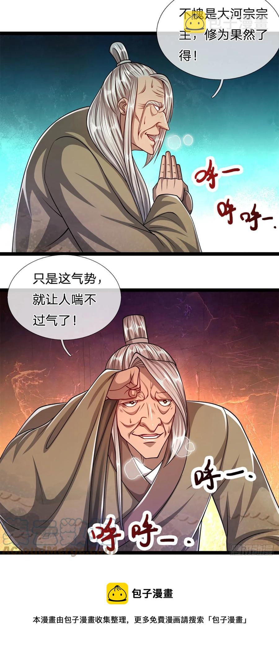 第84话 奇耻大辱，罪无可赦32